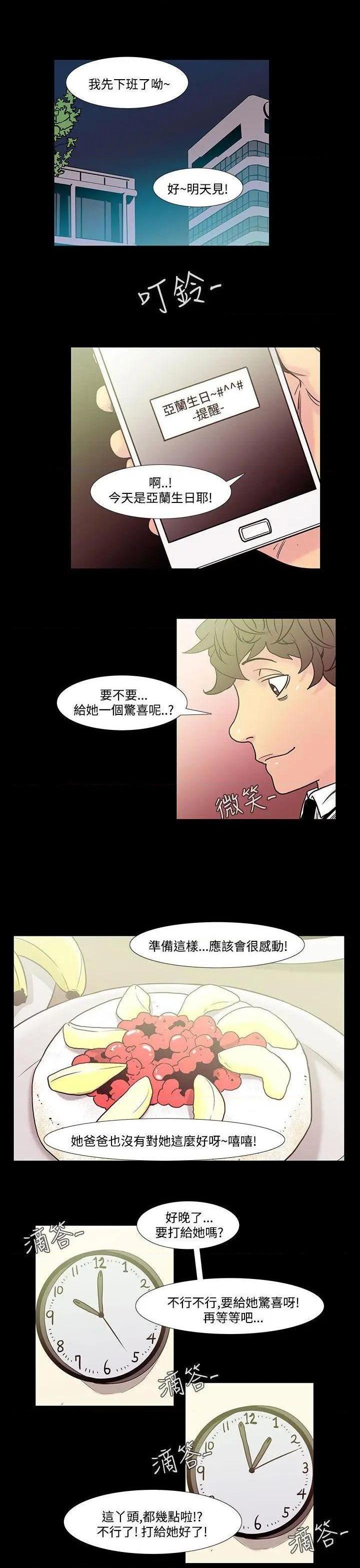 无法停止的甜蜜关系[h漫]韩漫全集-无法停止的甜蜜关系-第40話 第40話-朋友的女兒<2> 无删减无遮挡章节图片 