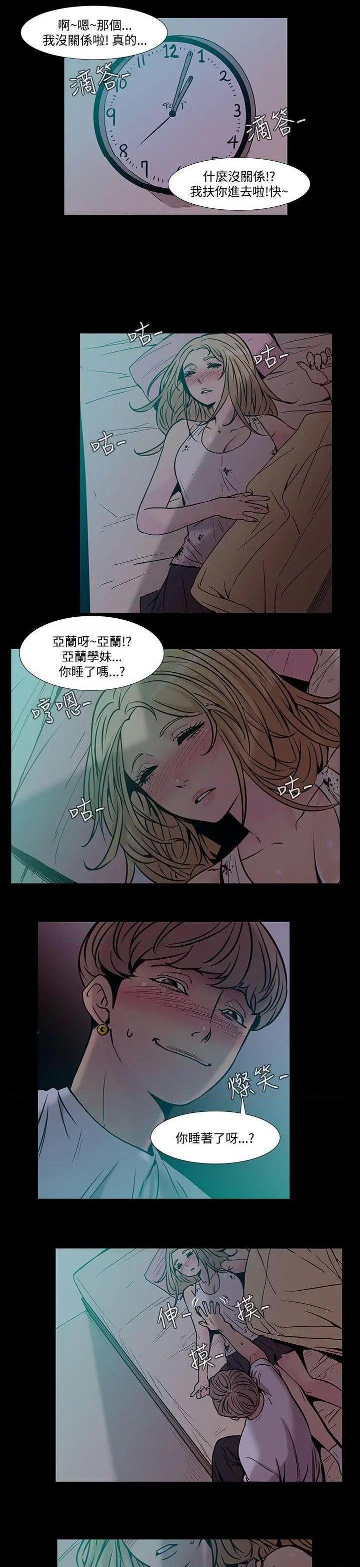 无法停止的甜蜜关系[h漫]韩漫全集-无法停止的甜蜜关系-第40話 第40話-朋友的女兒<2> 无删减无遮挡章节图片 