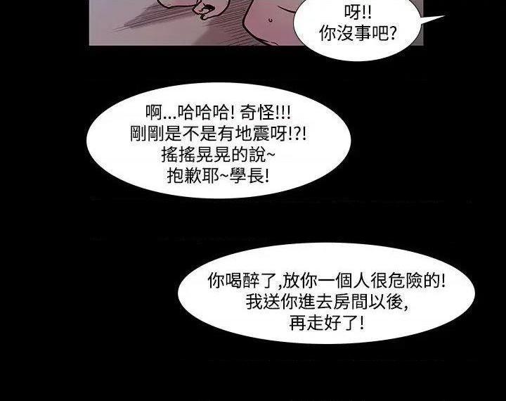 无法停止的甜蜜关系[h漫]韩漫全集-无法停止的甜蜜关系-第40話 第40話-朋友的女兒<2> 无删减无遮挡章节图片 