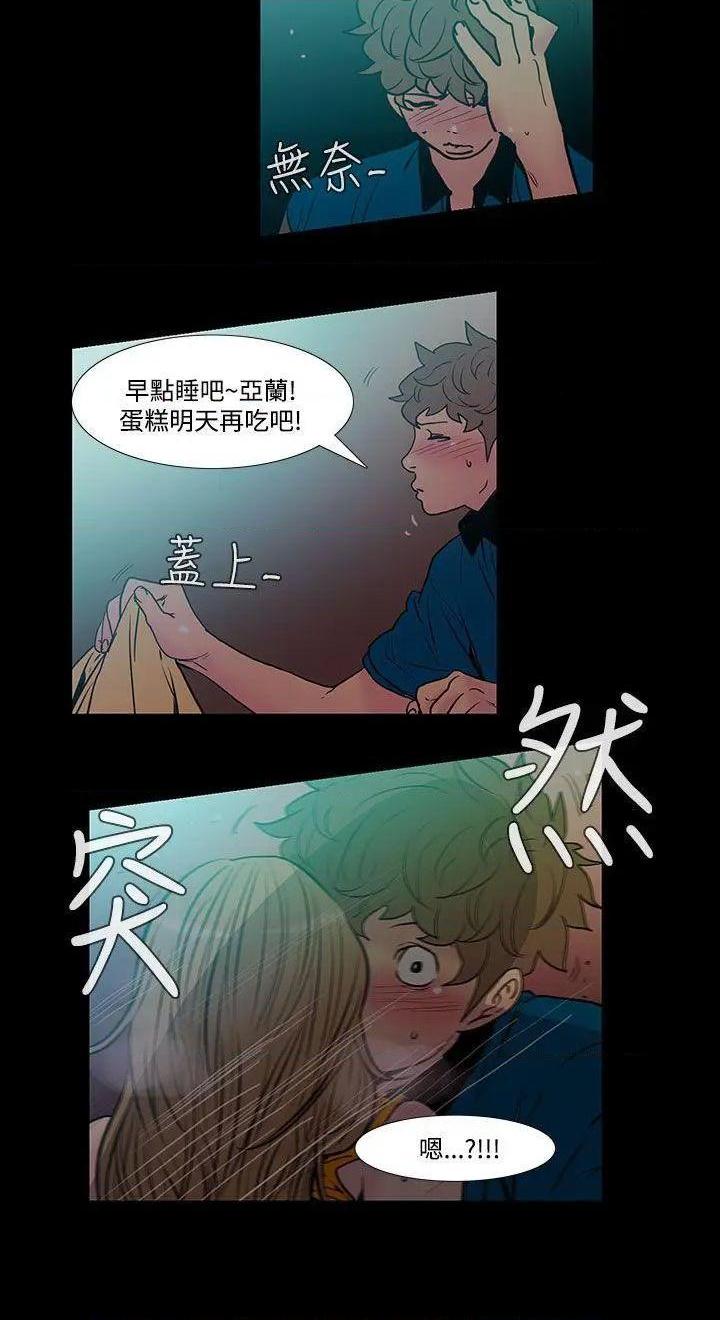 无法停止的甜蜜关系[h漫]韩漫全集-无法停止的甜蜜关系-第41話 第41話-朋友的女兒<3> 无删减无遮挡章节图片 