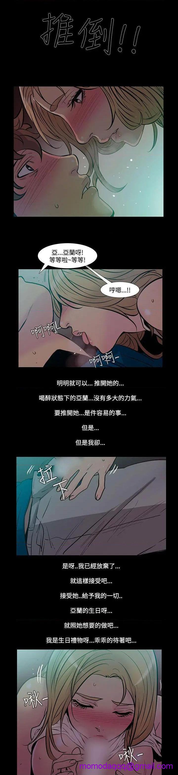 无法停止的甜蜜关系[h漫]韩漫全集-无法停止的甜蜜关系-第41話 第41話-朋友的女兒<3> 无删减无遮挡章节图片 