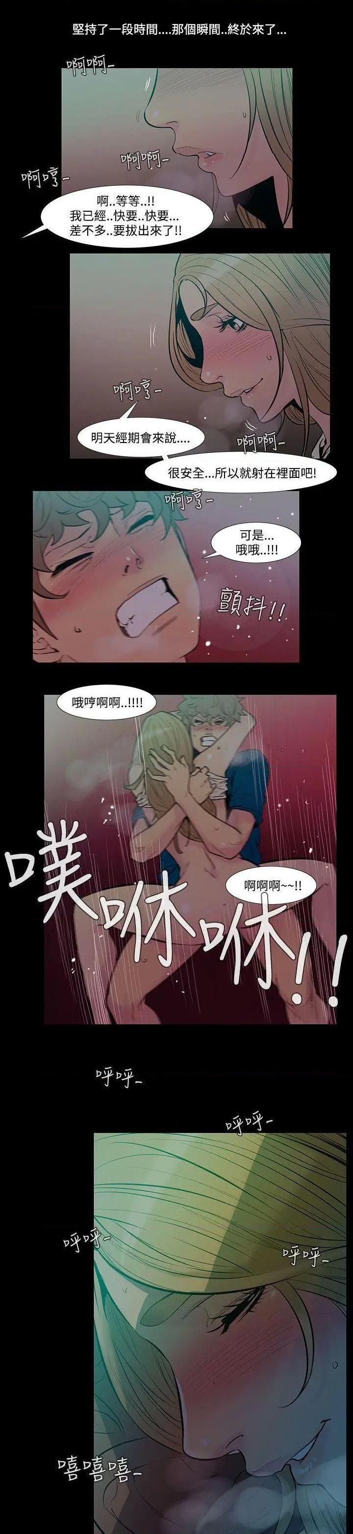 无法停止的甜蜜关系[h漫]韩漫全集-无法停止的甜蜜关系-第41話 第41話-朋友的女兒<3> 无删减无遮挡章节图片 