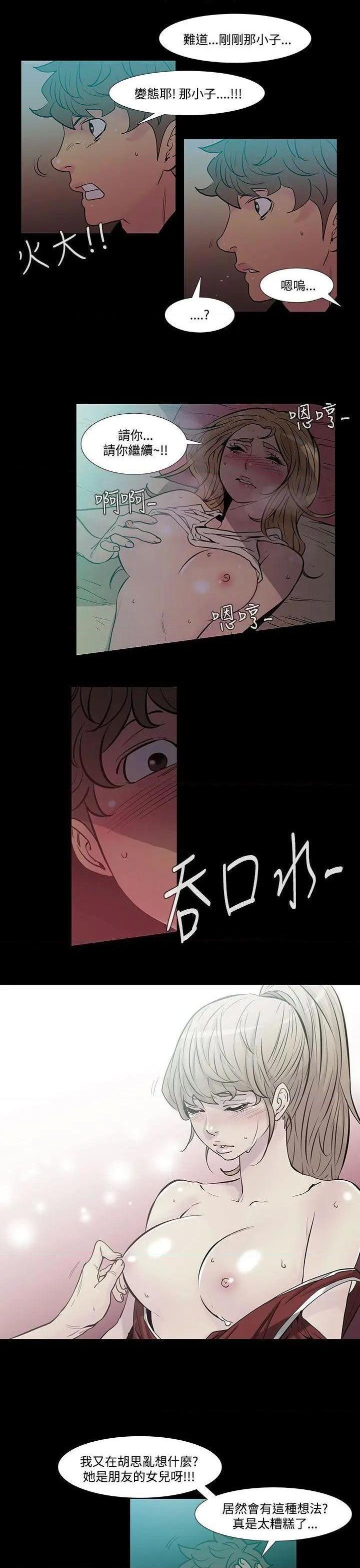 无法停止的甜蜜关系[h漫]韩漫全集-无法停止的甜蜜关系-第41話 第41話-朋友的女兒<3> 无删减无遮挡章节图片 