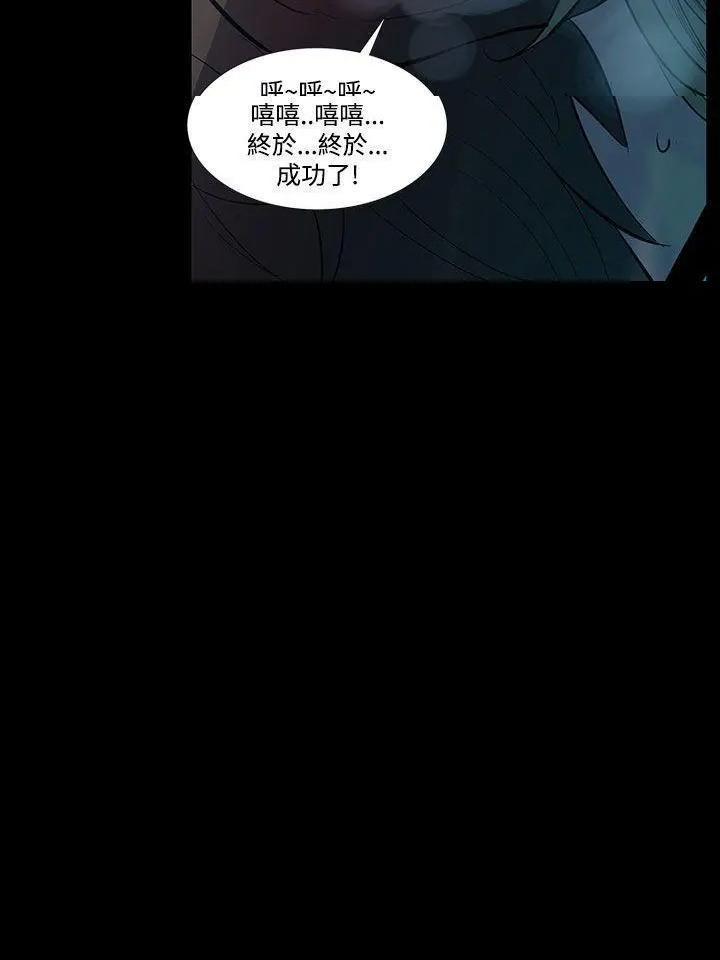 无法停止的甜蜜关系[h漫]韩漫全集-无法停止的甜蜜关系-第41話 第41話-朋友的女兒<3> 无删减无遮挡章节图片 