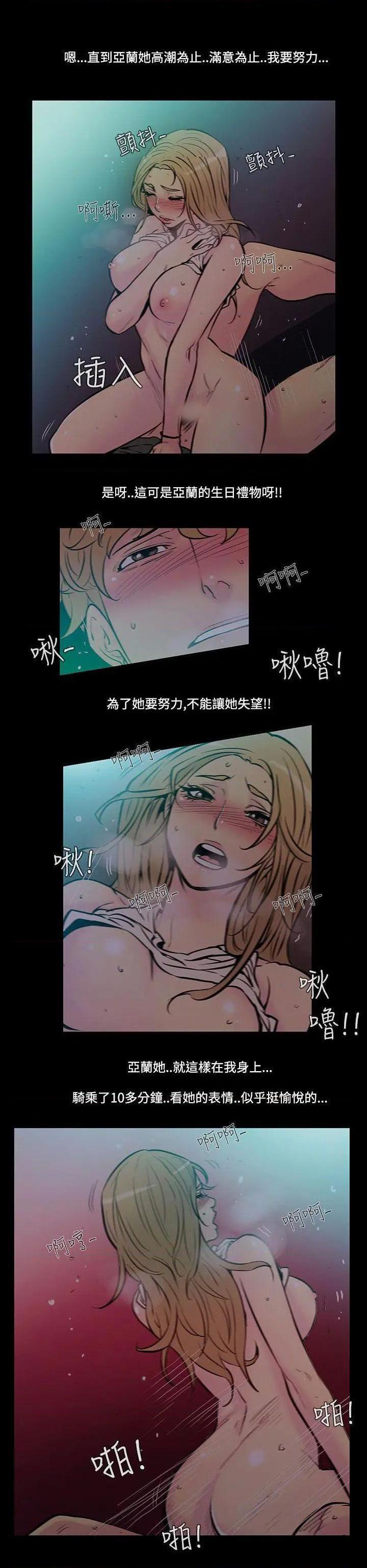 无法停止的甜蜜关系[h漫]韩漫全集-无法停止的甜蜜关系-第41話 第41話-朋友的女兒<3> 无删减无遮挡章节图片 