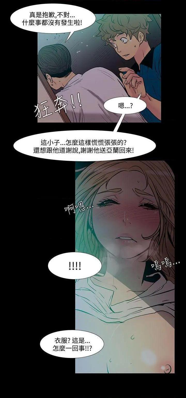 无法停止的甜蜜关系[h漫]韩漫全集-无法停止的甜蜜关系-第41話 第41話-朋友的女兒<3> 无删减无遮挡章节图片 