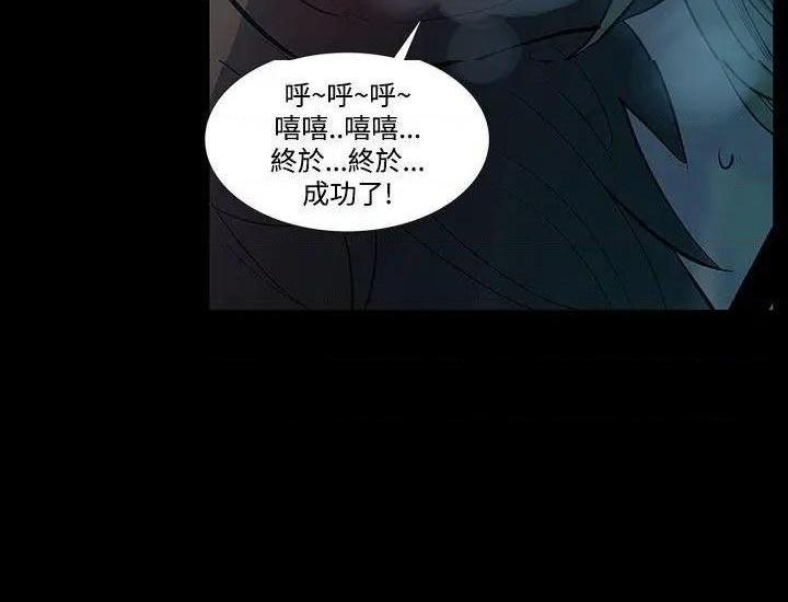 无法停止的甜蜜关系[h漫]韩漫全集-无法停止的甜蜜关系-第42話 第42話-朋友的女兒<4> 无删减无遮挡章节图片 