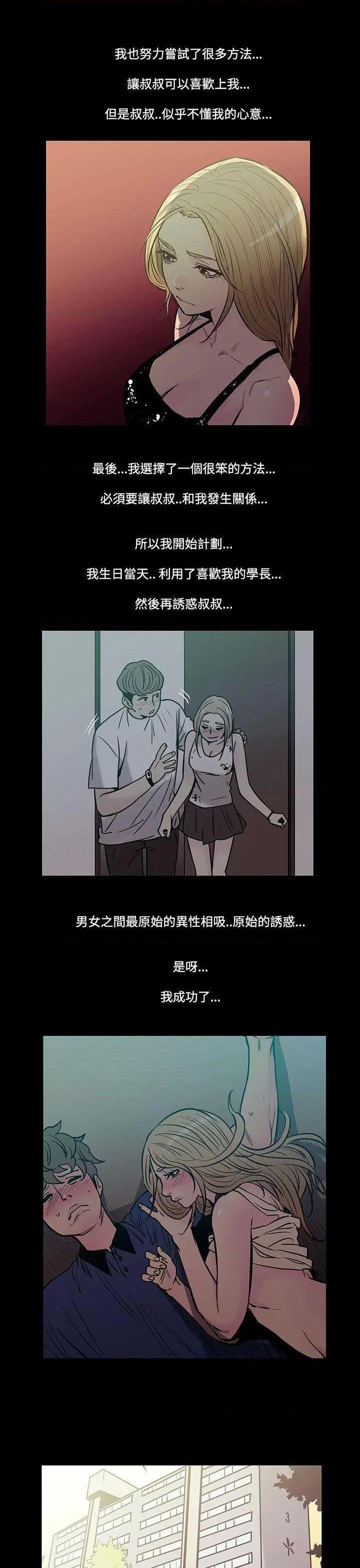 无法停止的甜蜜关系[h漫]韩漫全集-无法停止的甜蜜关系-第42話 第42話-朋友的女兒<4> 无删减无遮挡章节图片 