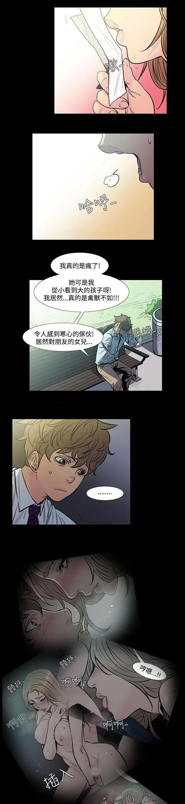 无法停止的甜蜜关系[h漫]韩漫全集-无法停止的甜蜜关系-第42話 第42話-朋友的女兒<4> 无删减无遮挡章节图片 