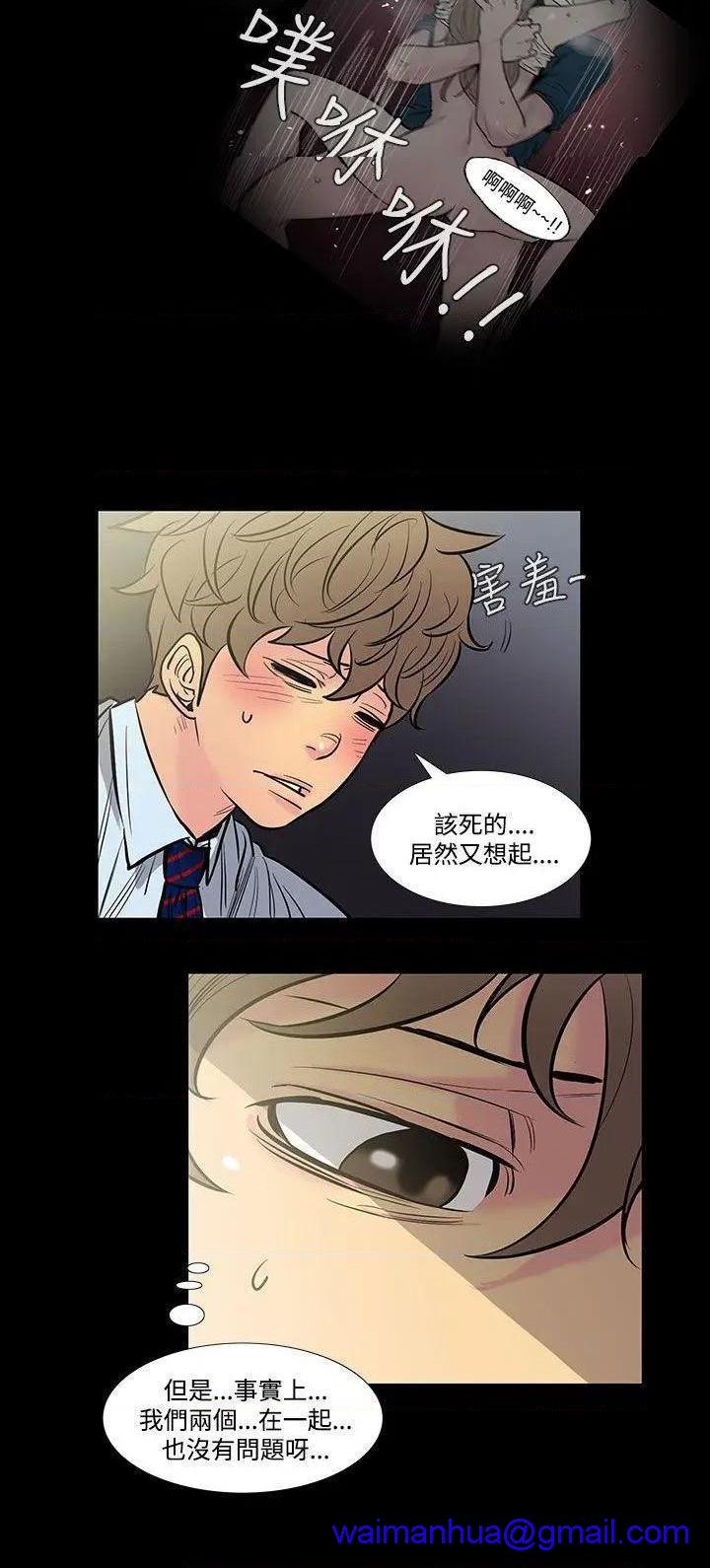 无法停止的甜蜜关系[h漫]韩漫全集-无法停止的甜蜜关系-第42話 第42話-朋友的女兒<4> 无删减无遮挡章节图片 