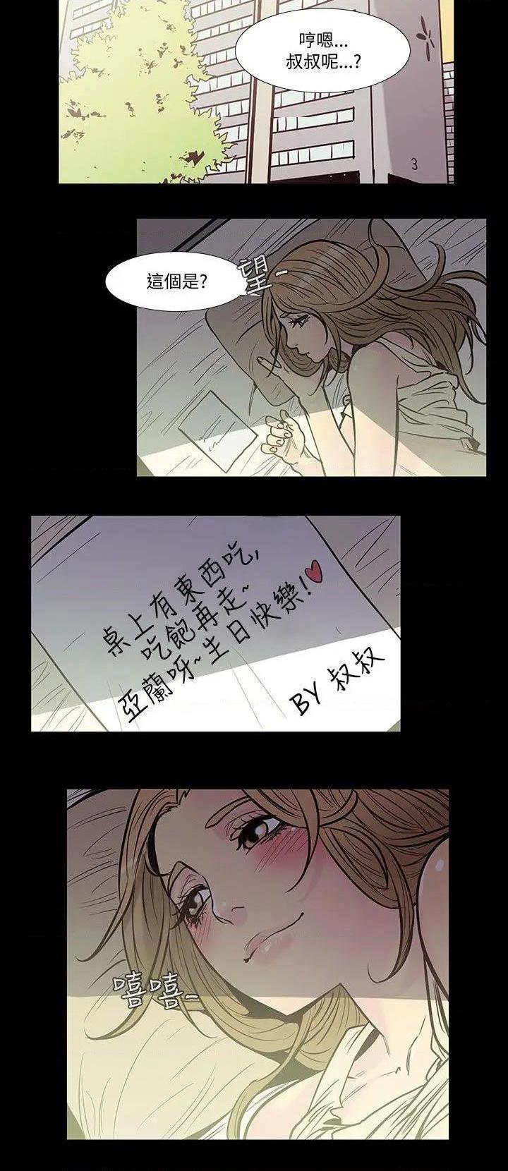 无法停止的甜蜜关系[h漫]韩漫全集-无法停止的甜蜜关系-第42話 第42話-朋友的女兒<4> 无删减无遮挡章节图片 