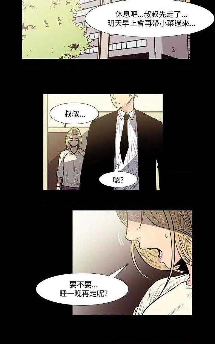 无法停止的甜蜜关系[h漫]韩漫全集-无法停止的甜蜜关系-第43話 第43話-朋友的女兒<5> 无删减无遮挡章节图片 