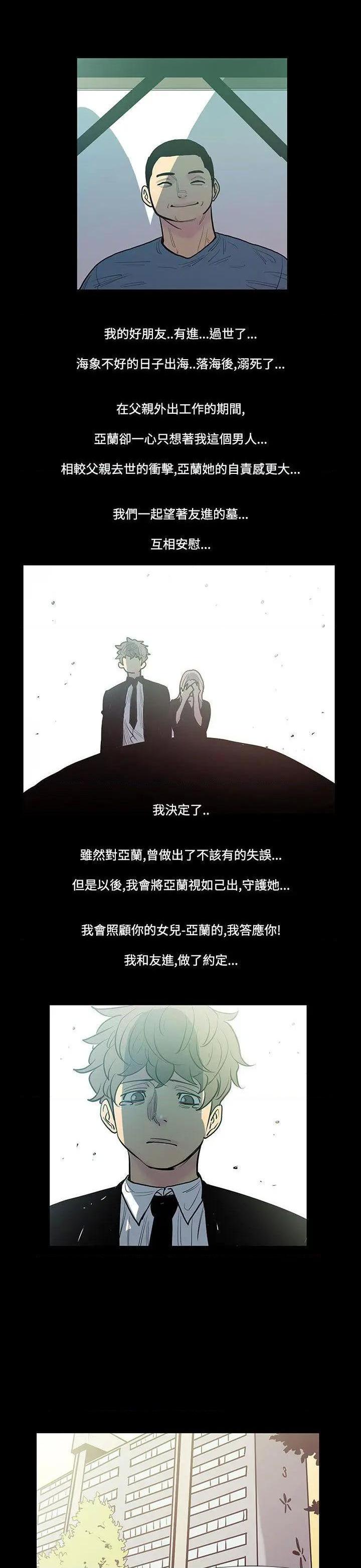 无法停止的甜蜜关系[h漫]韩漫全集-无法停止的甜蜜关系-第43話 第43話-朋友的女兒<5> 无删减无遮挡章节图片 