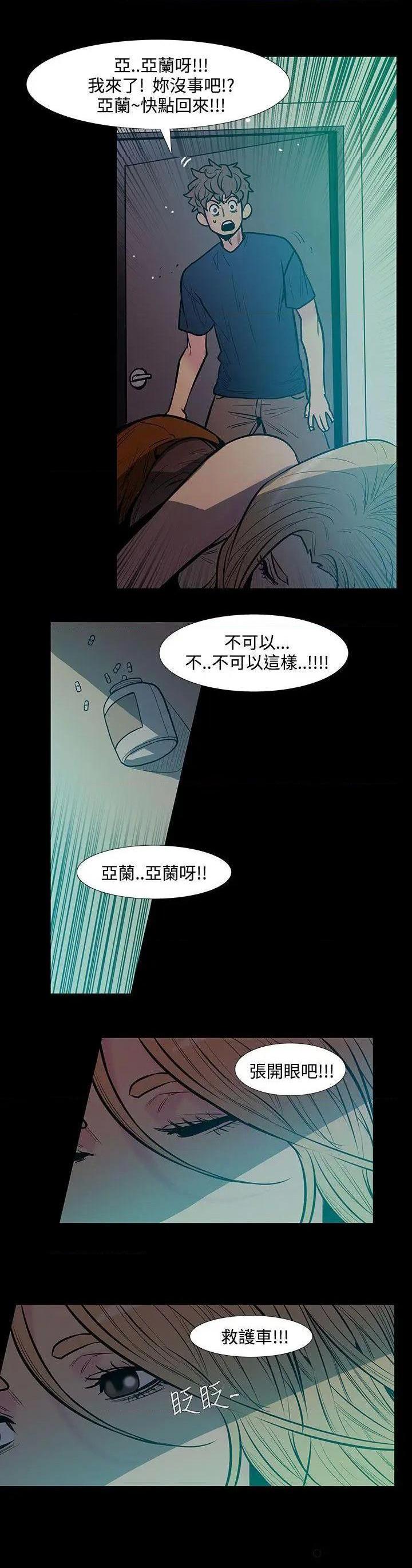 无法停止的甜蜜关系[h漫]韩漫全集-无法停止的甜蜜关系-第44話 第44話-朋友的女兒<6> 无删减无遮挡章节图片 