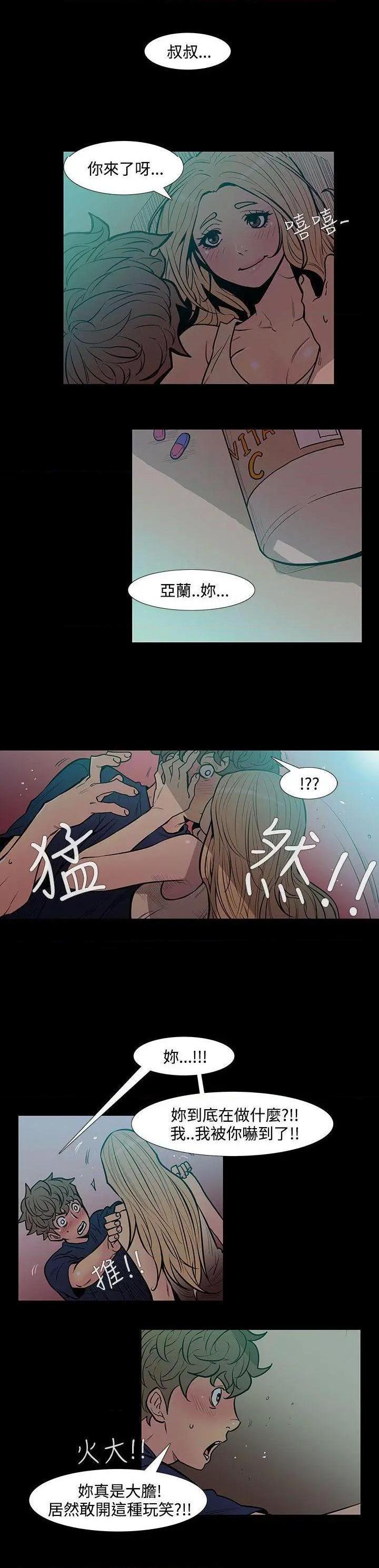 无法停止的甜蜜关系[h漫]韩漫全集-无法停止的甜蜜关系-第44話 第44話-朋友的女兒<6> 无删减无遮挡章节图片 
