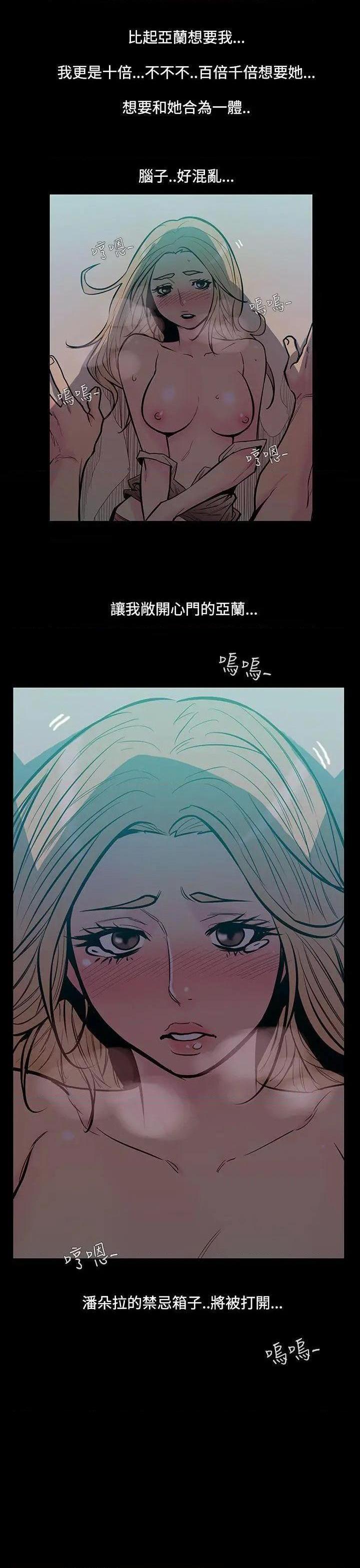无法停止的甜蜜关系[h漫]韩漫全集-无法停止的甜蜜关系-第44話 第44話-朋友的女兒<6> 无删减无遮挡章节图片 