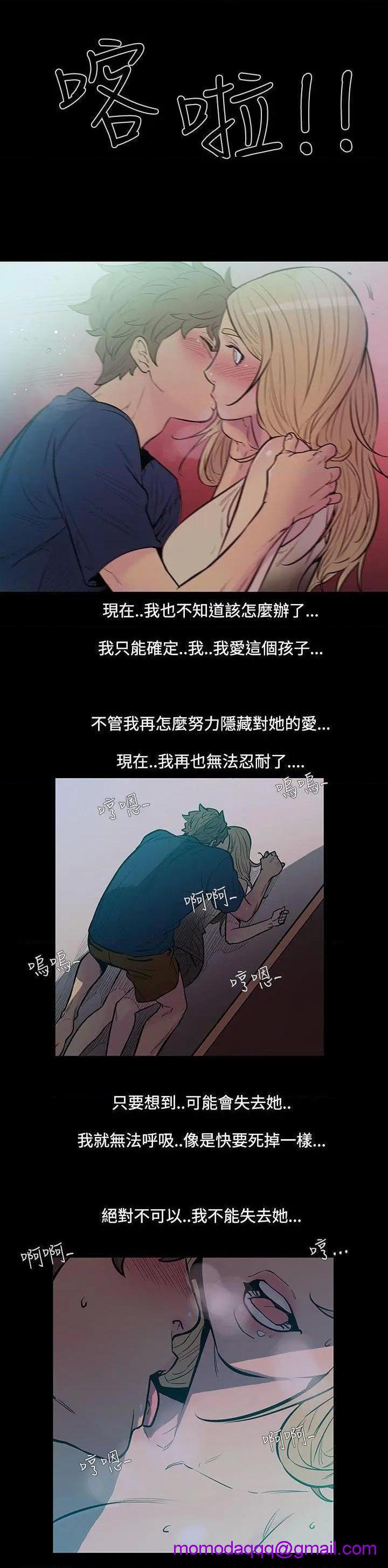 无法停止的甜蜜关系[h漫]韩漫全集-无法停止的甜蜜关系-第44話 第44話-朋友的女兒<6> 无删减无遮挡章节图片 