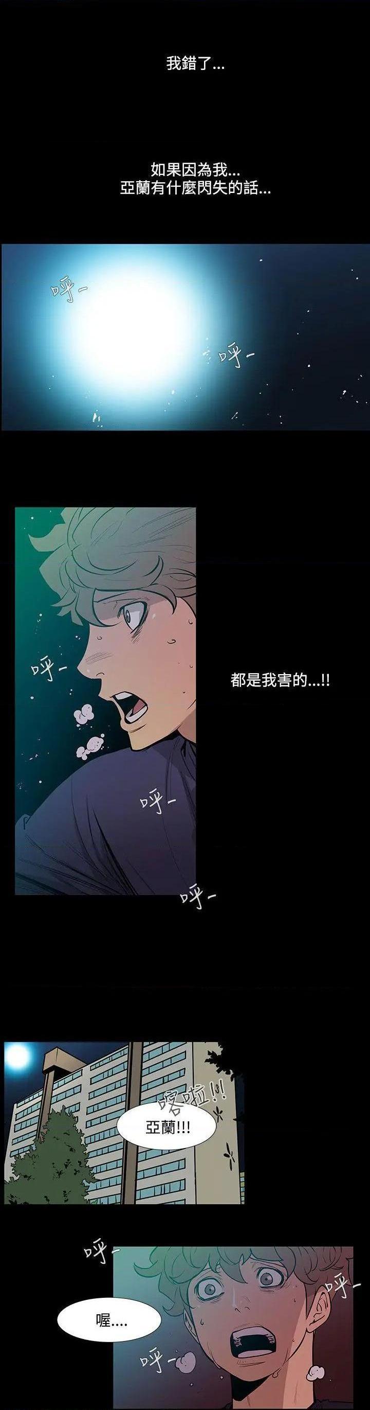 无法停止的甜蜜关系[h漫]韩漫全集-无法停止的甜蜜关系-第44話 第44話-朋友的女兒<6> 无删减无遮挡章节图片 