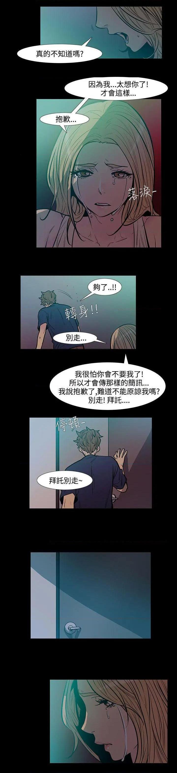 无法停止的甜蜜关系[h漫]韩漫全集-无法停止的甜蜜关系-第44話 第44話-朋友的女兒<6> 无删减无遮挡章节图片 