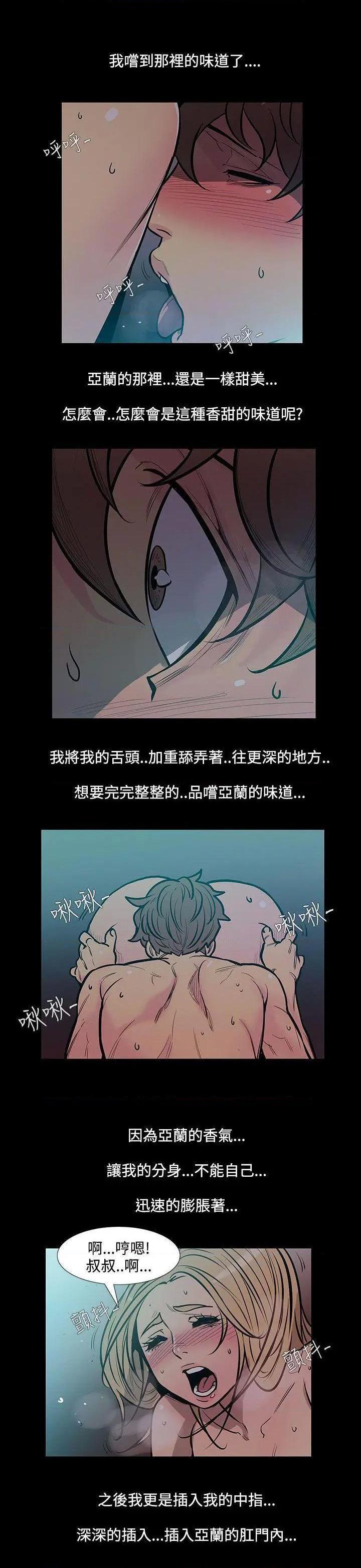无法停止的甜蜜关系[h漫]韩漫全集-无法停止的甜蜜关系-第45話 第45話-朋友的女兒<7> 无删减无遮挡章节图片 