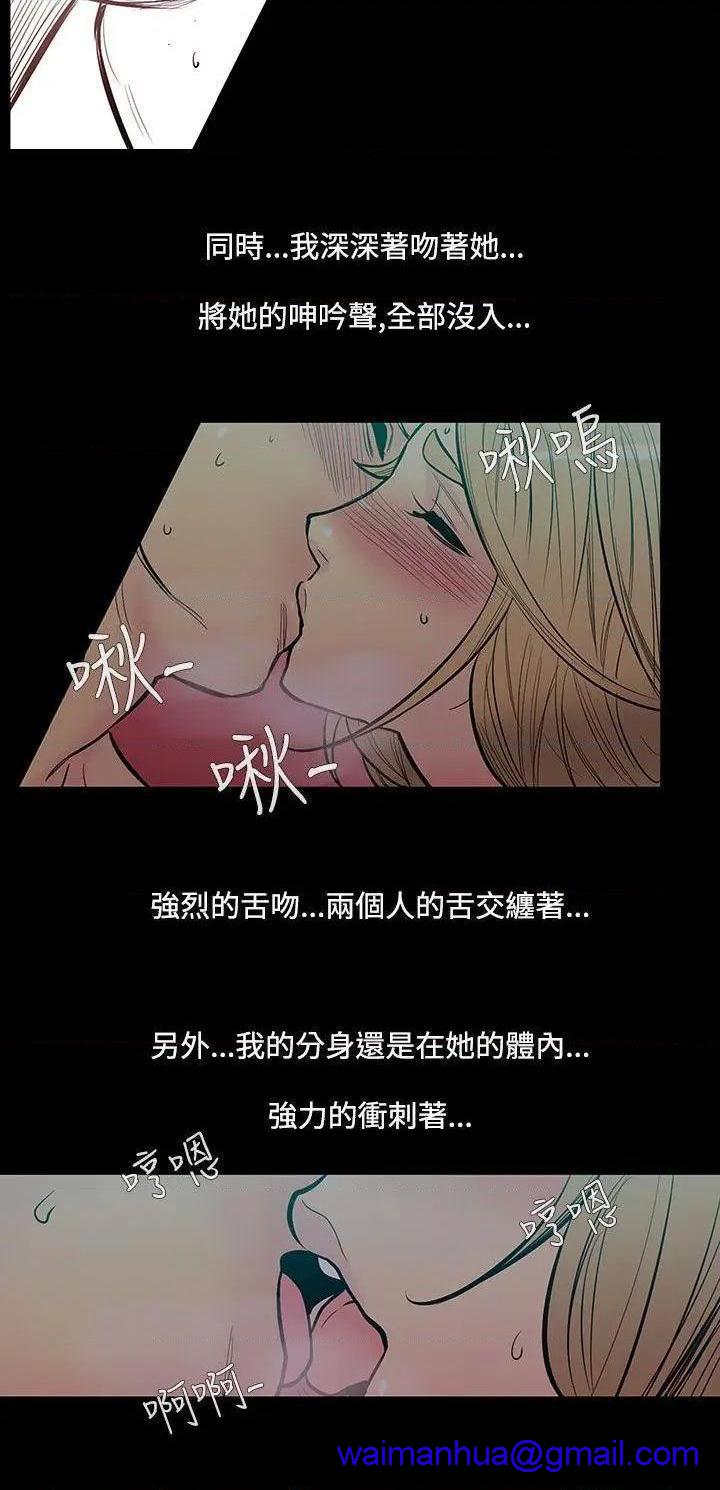 无法停止的甜蜜关系[h漫]韩漫全集-无法停止的甜蜜关系-第46話 第46話-朋友的女兒<8> 无删减无遮挡章节图片 