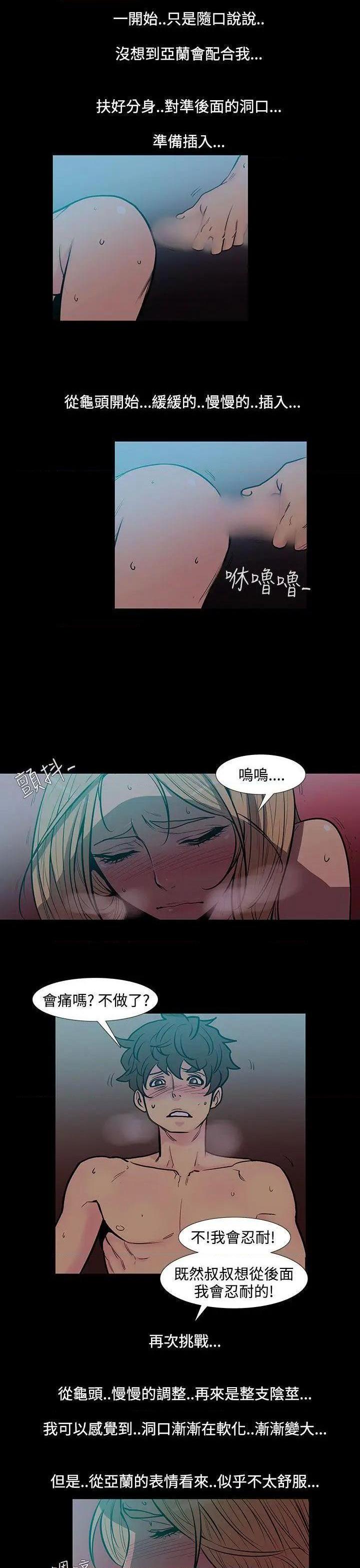 无法停止的甜蜜关系[h漫]韩漫全集-无法停止的甜蜜关系-第46話 第46話-朋友的女兒<8> 无删减无遮挡章节图片 