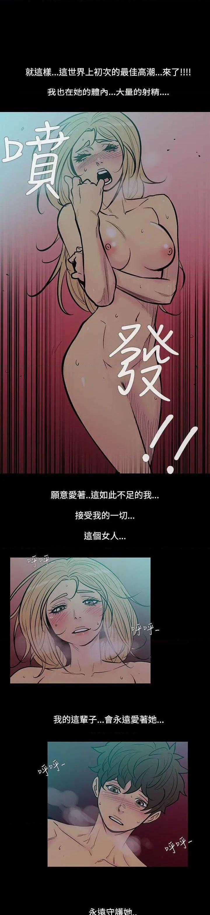 无法停止的甜蜜关系[h漫]韩漫全集-无法停止的甜蜜关系-第46話 第46話-朋友的女兒<8> 无删减无遮挡章节图片 