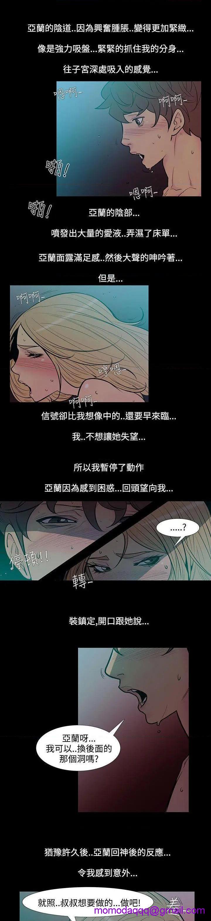 无法停止的甜蜜关系[h漫]韩漫全集-无法停止的甜蜜关系-第46話 第46話-朋友的女兒<8> 无删减无遮挡章节图片 