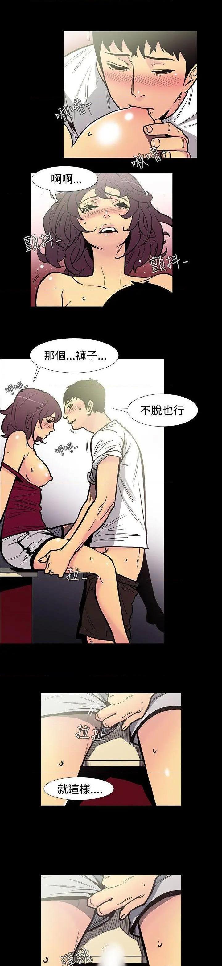 无法停止的甜蜜关系[h漫]韩漫全集-无法停止的甜蜜关系-第47話 第47話-奪妻<1> 无删减无遮挡章节图片 