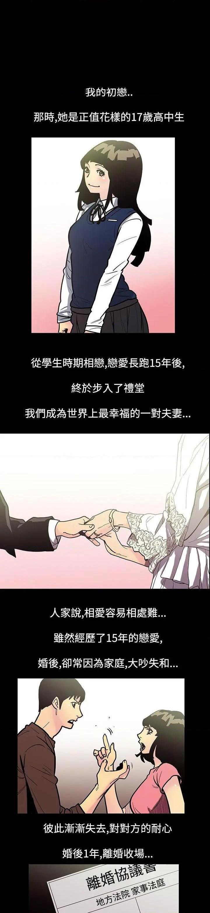 无法停止的甜蜜关系[h漫]韩漫全集-无法停止的甜蜜关系-第47話 第47話-奪妻<1> 无删减无遮挡章节图片 