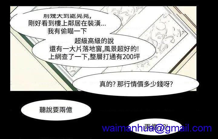 无法停止的甜蜜关系[h漫]韩漫全集-无法停止的甜蜜关系-第47話 第47話-奪妻<1> 无删减无遮挡章节图片 