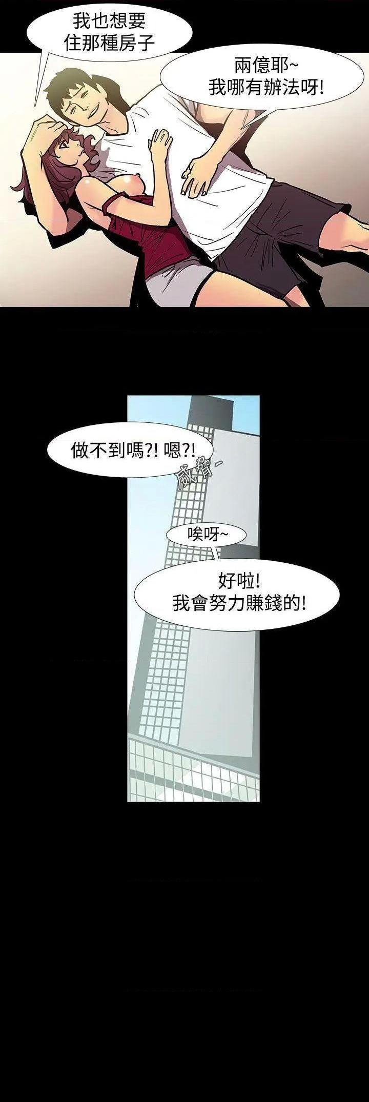 无法停止的甜蜜关系[h漫]韩漫全集-无法停止的甜蜜关系-第47話 第47話-奪妻<1> 无删减无遮挡章节图片 