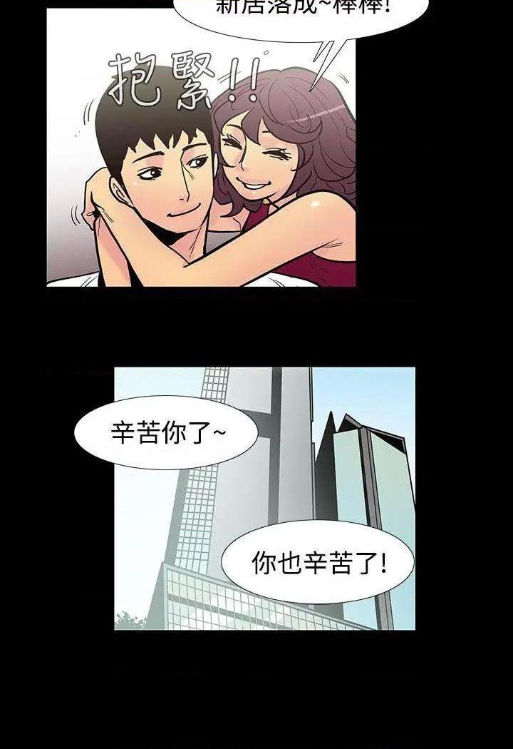无法停止的甜蜜关系[h漫]韩漫全集-无法停止的甜蜜关系-第47話 第47話-奪妻<1> 无删减无遮挡章节图片 