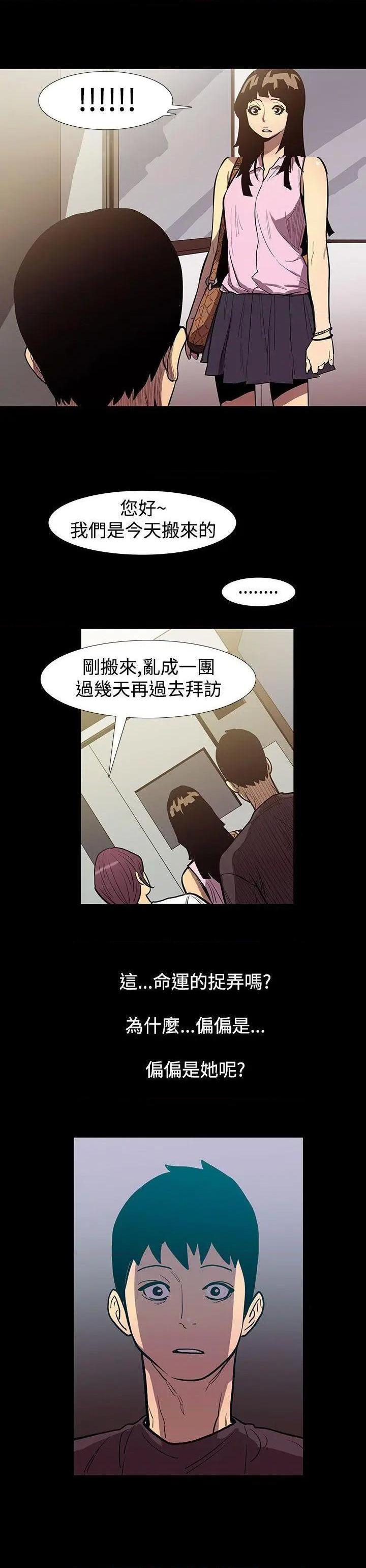 无法停止的甜蜜关系[h漫]韩漫全集-无法停止的甜蜜关系-第48話 第48話-奪妻<2> 无删减无遮挡章节图片 