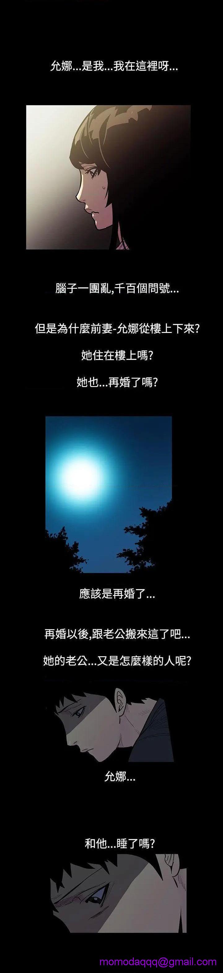 无法停止的甜蜜关系[h漫]韩漫全集-无法停止的甜蜜关系-第48話 第48話-奪妻<2> 无删减无遮挡章节图片 