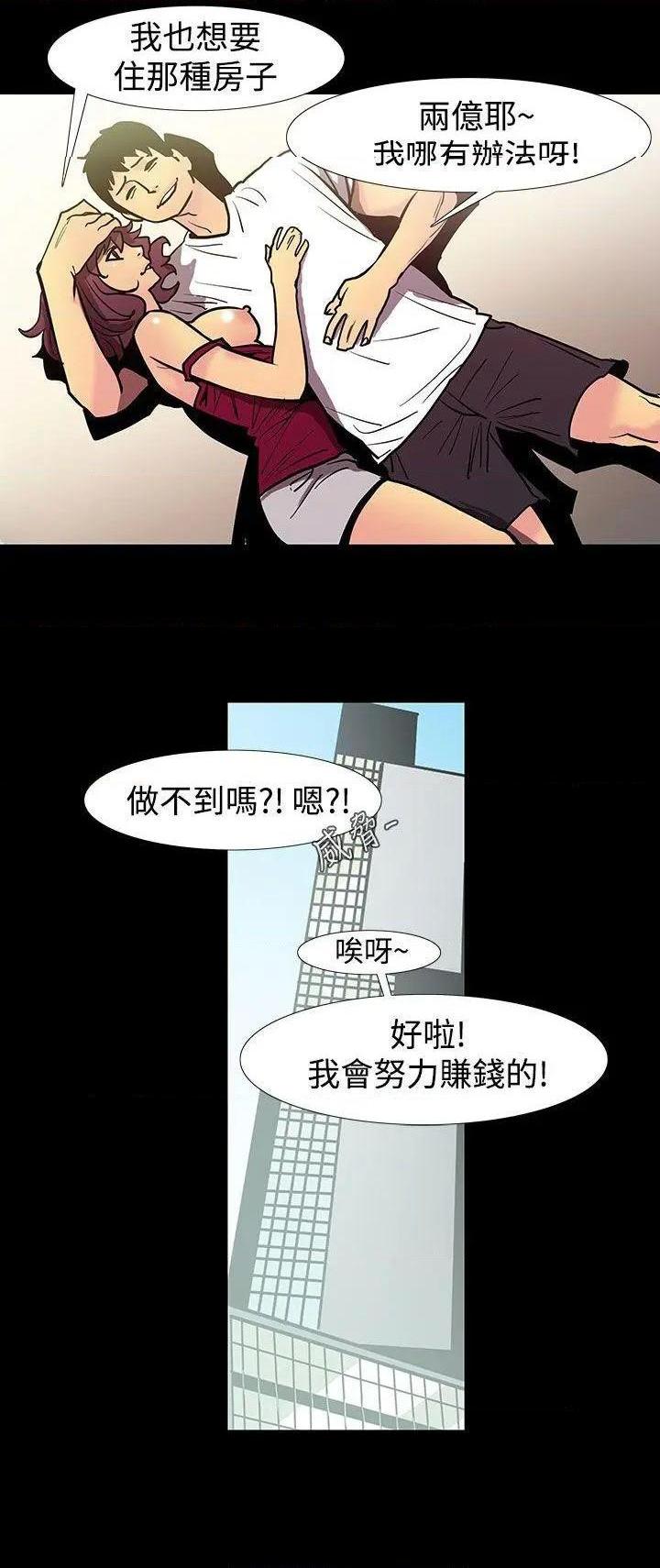 无法停止的甜蜜关系[h漫]韩漫全集-无法停止的甜蜜关系-第48話 第48話-奪妻<2> 无删减无遮挡章节图片 