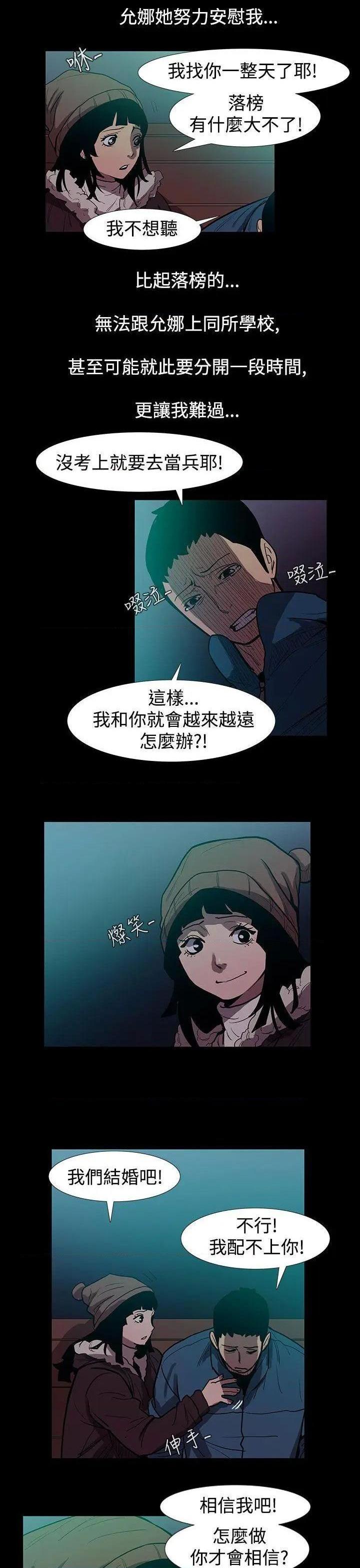 无法停止的甜蜜关系[h漫]韩漫全集-无法停止的甜蜜关系-第48話 第48話-奪妻<2> 无删减无遮挡章节图片 
