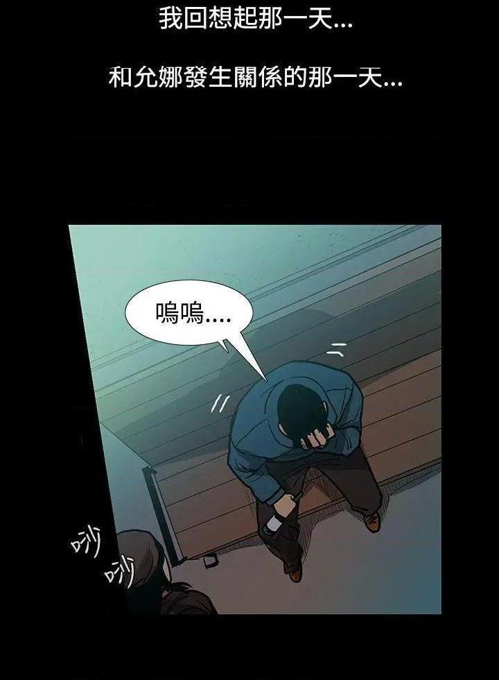 无法停止的甜蜜关系[h漫]韩漫全集-无法停止的甜蜜关系-第48話 第48話-奪妻<2> 无删减无遮挡章节图片 