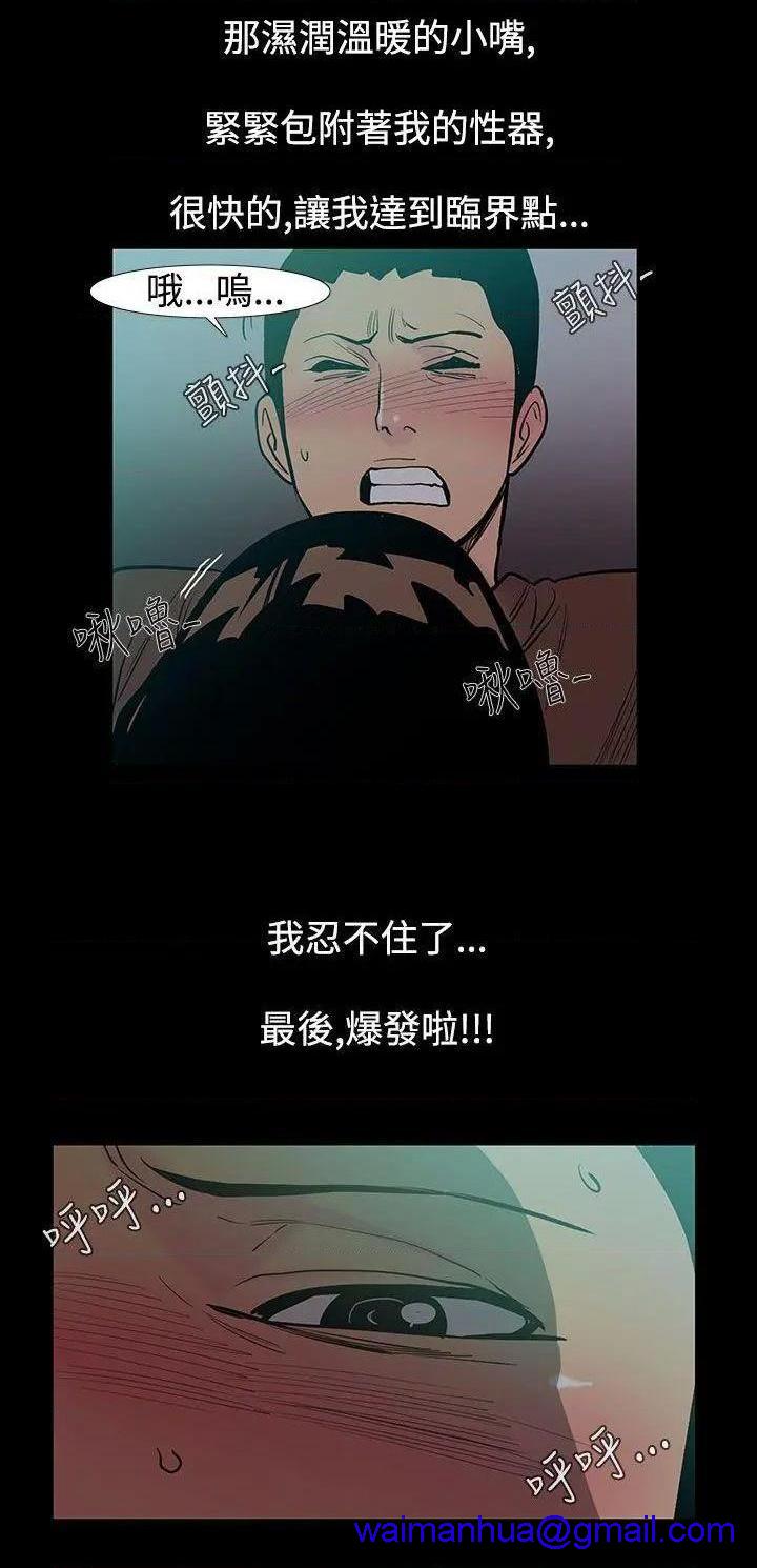 无法停止的甜蜜关系[h漫]韩漫全集-无法停止的甜蜜关系-第49話 第49話-奪妻<3> 无删减无遮挡章节图片 
