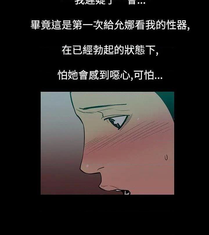 无法停止的甜蜜关系[h漫]韩漫全集-无法停止的甜蜜关系-第49話 第49話-奪妻<3> 无删减无遮挡章节图片 