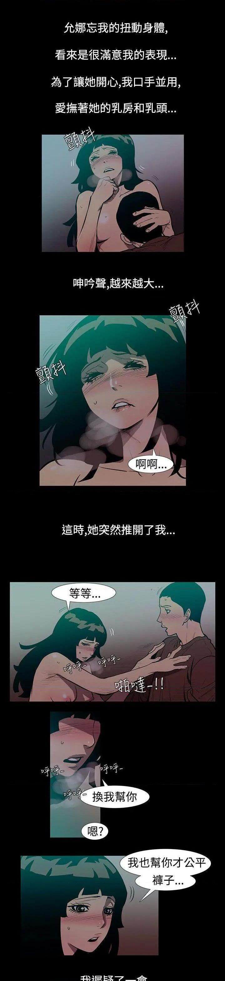 无法停止的甜蜜关系[h漫]韩漫全集-无法停止的甜蜜关系-第49話 第49話-奪妻<3> 无删减无遮挡章节图片 