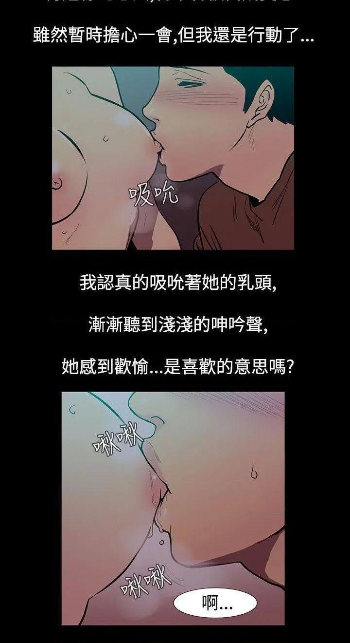 无法停止的甜蜜关系[h漫]韩漫全集-无法停止的甜蜜关系-第49話 第49話-奪妻<3> 无删减无遮挡章节图片 