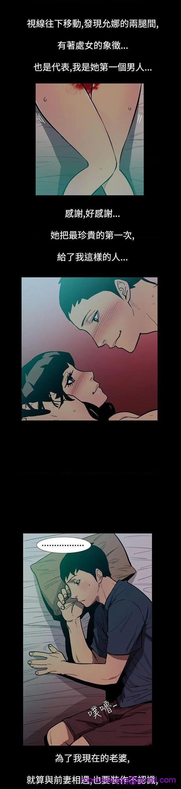 无法停止的甜蜜关系[h漫]韩漫全集-无法停止的甜蜜关系-第50話 第50話-奪妻<4> 无删减无遮挡章节图片 