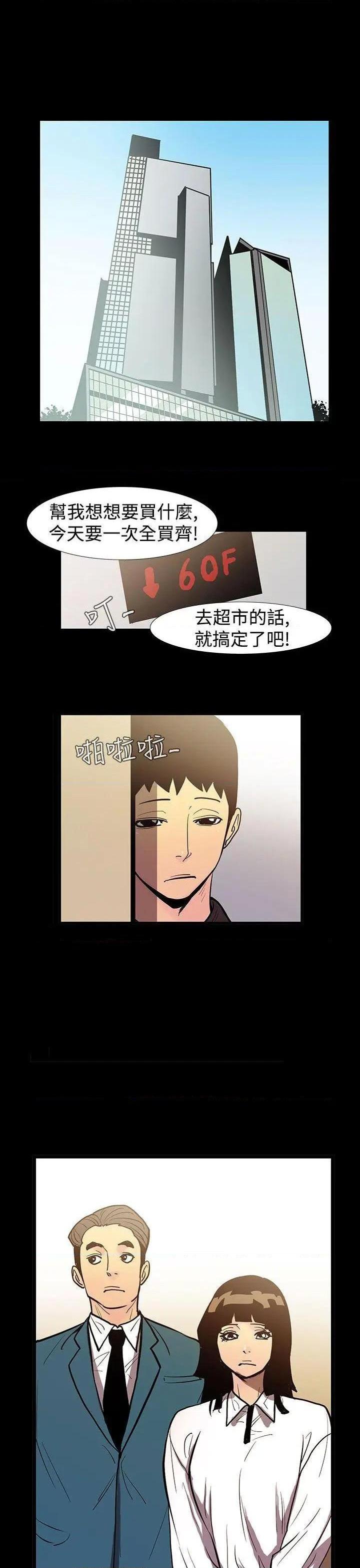 无法停止的甜蜜关系[h漫]韩漫全集-无法停止的甜蜜关系-第50話 第50話-奪妻<4> 无删减无遮挡章节图片 