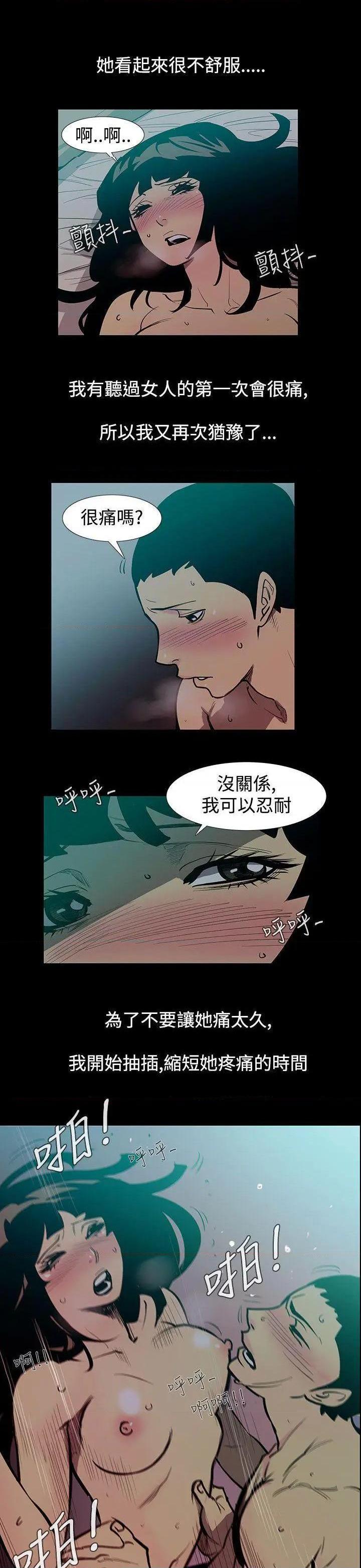 无法停止的甜蜜关系[h漫]韩漫全集-无法停止的甜蜜关系-第50話 第50話-奪妻<4> 无删减无遮挡章节图片 