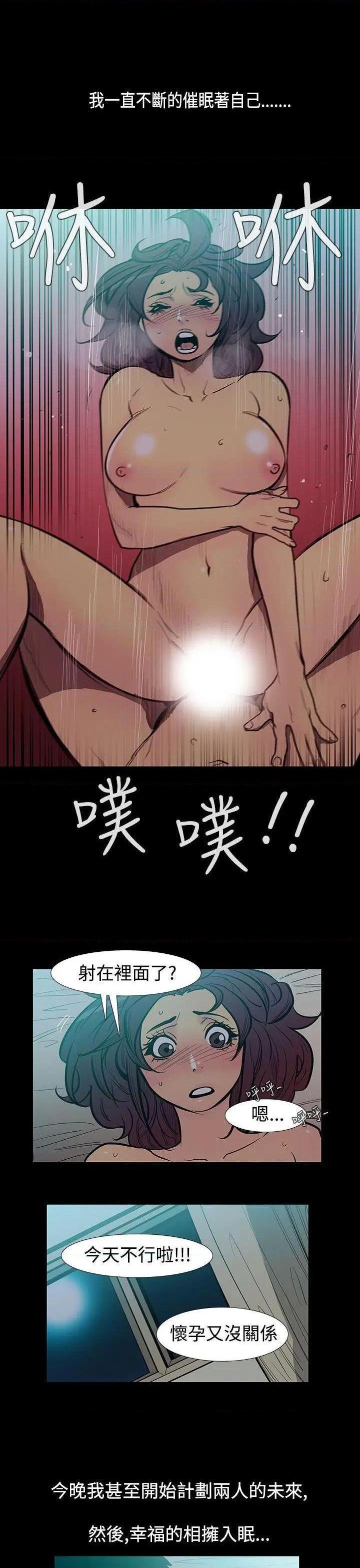 无法停止的甜蜜关系[h漫]韩漫全集-无法停止的甜蜜关系-第50話 第50話-奪妻<4> 无删减无遮挡章节图片 