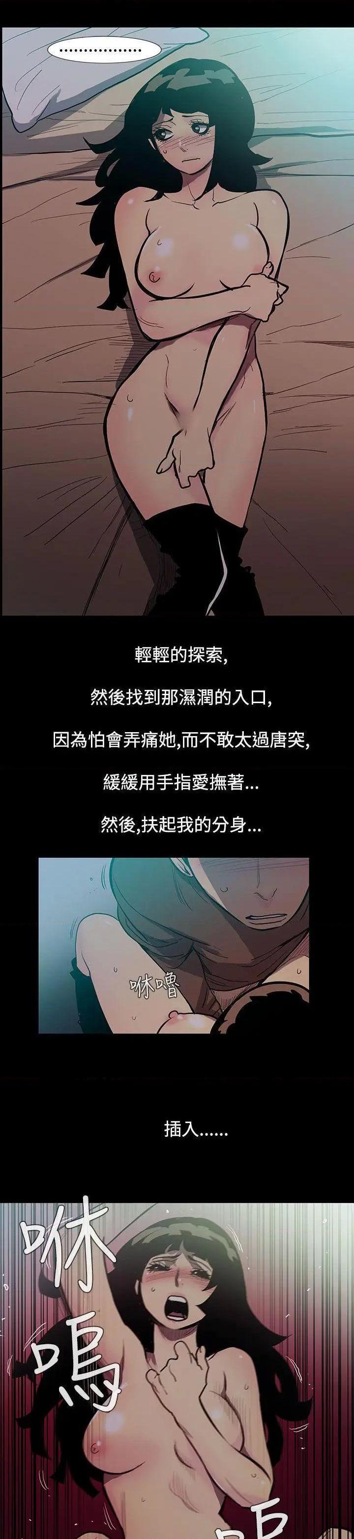 无法停止的甜蜜关系[h漫]韩漫全集-无法停止的甜蜜关系-第50話 第50話-奪妻<4> 无删减无遮挡章节图片 