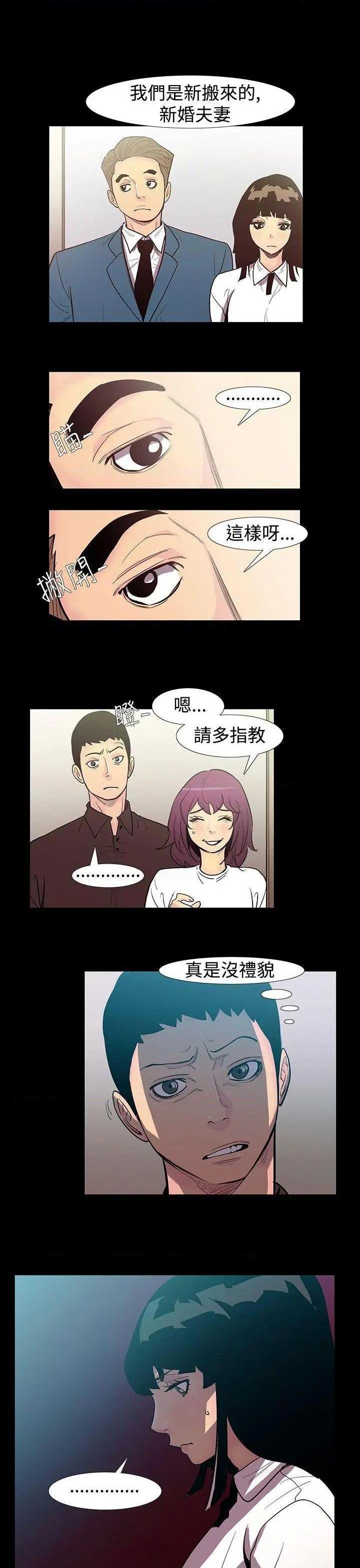 无法停止的甜蜜关系[h漫]韩漫全集-无法停止的甜蜜关系-第51話 第51話-奪妻<5> 无删减无遮挡章节图片 