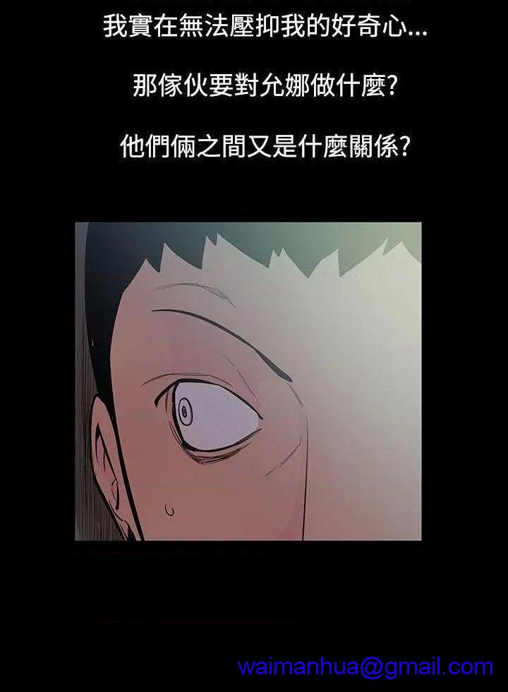 无法停止的甜蜜关系[h漫]韩漫全集-无法停止的甜蜜关系-第51話 第51話-奪妻<5> 无删减无遮挡章节图片 