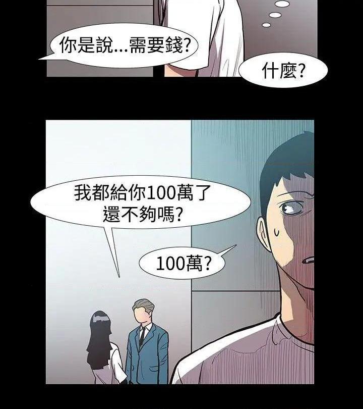 无法停止的甜蜜关系[h漫]韩漫全集-无法停止的甜蜜关系-第51話 第51話-奪妻<5> 无删减无遮挡章节图片 